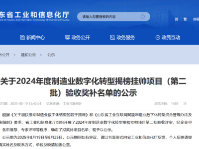 烟台兴业机械再创新高!数字化转型实力获官方认可